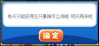 洛克王国捉拿暗黑可立鸡