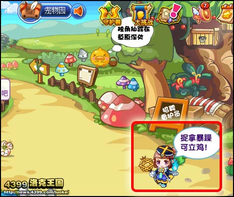 洛克王国捉拿暗黑可立鸡