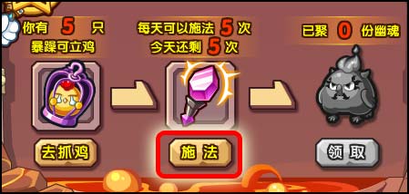 洛克王国捉拿暗黑可立鸡