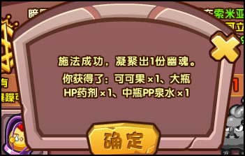 洛克王国捉拿暗黑可立鸡