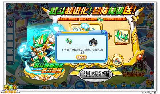 奥拉星武斗兽魂在哪 怎么得