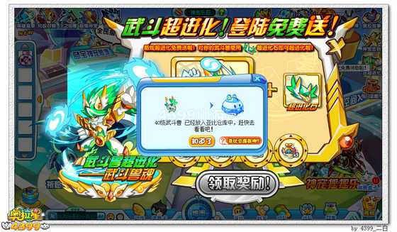 奥拉星武斗兽魂在哪 怎么得