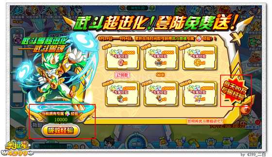 奥拉星武斗兽魂在哪 怎么得