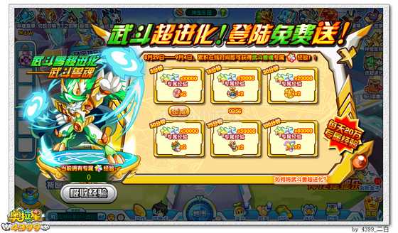 奥拉星武斗兽魂在哪 怎么得