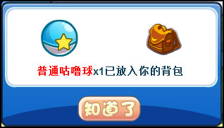 洛克王国驱逐捣蛋鬼