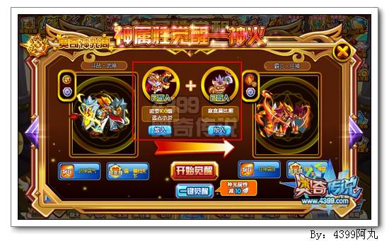 奥奇传说霸炎狂神怎么得 在哪