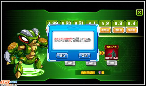 赛尔号暗黑螳螂 萨格罗斯的警告