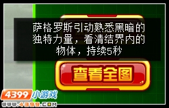 赛尔号暗黑螳螂 萨格罗斯的警告