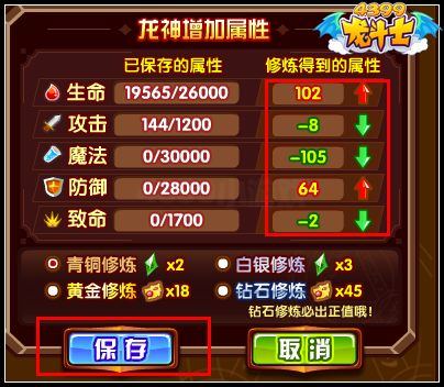 龙斗士龙神之力全新改版 更简单快捷