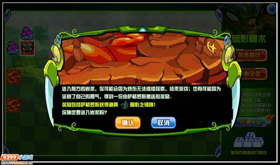 赛尔号暗黑螳螂 萨格罗斯的警告