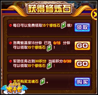龙斗士龙神之力全新改版 更简单快捷