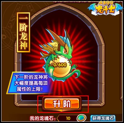 龙斗士龙神之力全新改版 更简单快捷