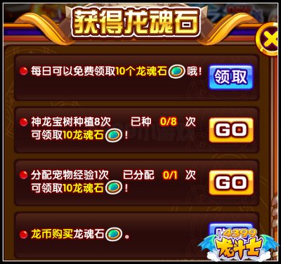 龙斗士龙神之力全新改版 更简单快捷