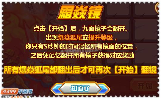 约瑟传说九尾冰狐双线超进化