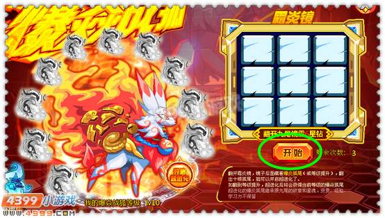 约瑟传说九尾冰狐双线超进化