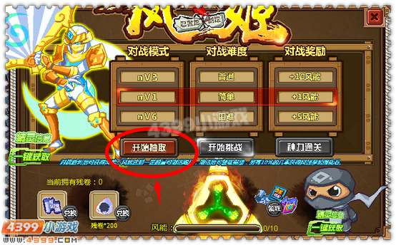 约瑟传说忍者龙剑坛 风姬