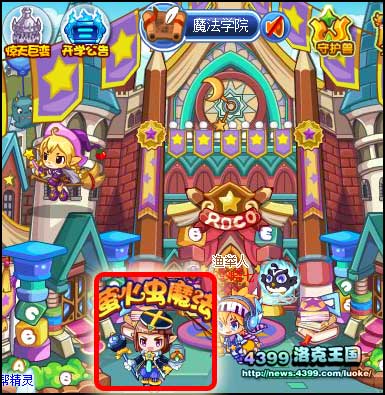 洛克王国萤火虫魔法