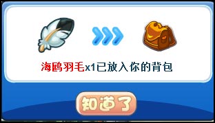 洛克王国萤火虫魔法
