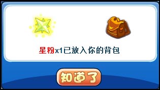 洛克王国萤火虫魔法