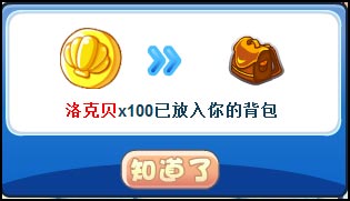 洛克王国萤火虫魔法
