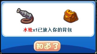 洛克王国救火小英雄 得可可果 洛克贝哦