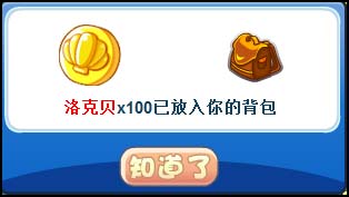 洛克王国救火小英雄 得可可果 洛克贝哦