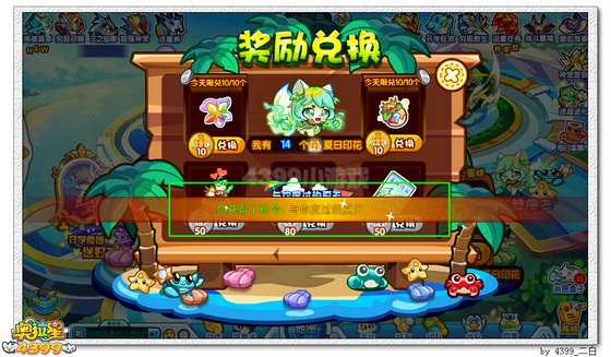 奥拉星冬瓜在哪 怎么得