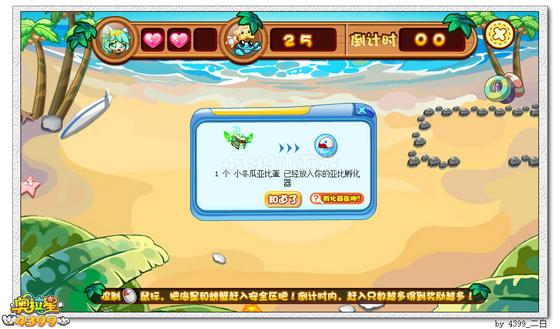奥拉星冬瓜在哪 怎么得