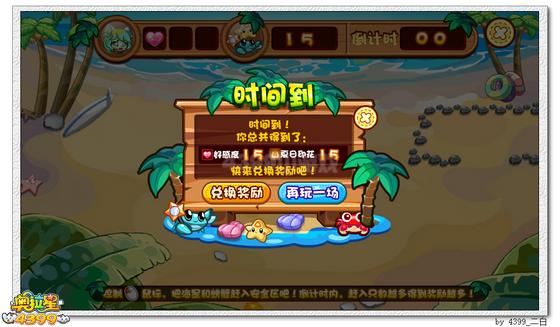 奥拉星冬瓜在哪 怎么得
