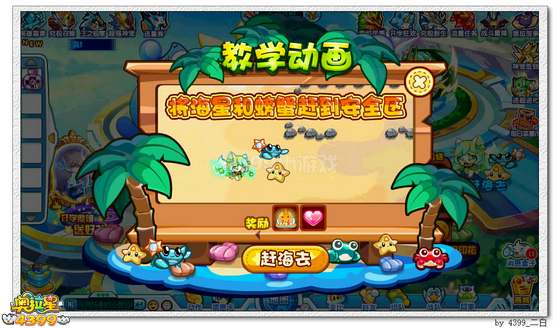 奥拉星冬瓜在哪 怎么得