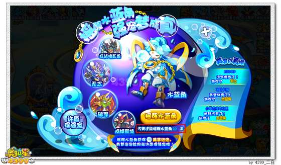 奥拉星水蓝角在哪 怎么得
