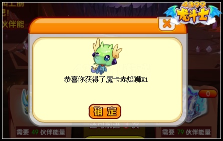 龙斗士赤月寻宝记 套装超进化宠物等你拿