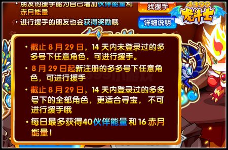 龙斗士赤月寻宝记 套装超进化宠物等你拿