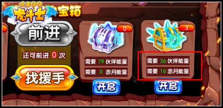 龙斗士赤月寻宝记 套装超进化宠物等你拿