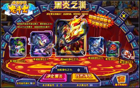 龙斗士黑炎之渊 火舞炎王橙卡