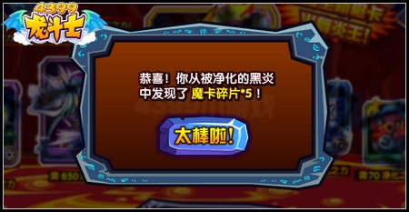 龙斗士黑炎之渊 火舞炎王橙卡