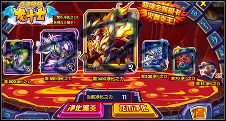 龙斗士黑炎之渊 火舞炎王橙卡