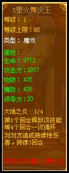 龙斗士黑炎之渊 火舞炎王橙卡