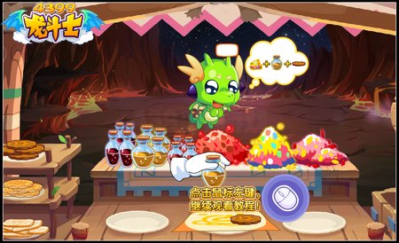 龙斗士王牌月饼铺 星能水晶换出来
