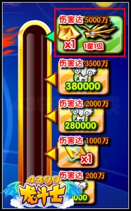 龙斗士神宠殿堂 天兽回归