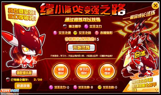 赛尔号缪小斯的成长之路