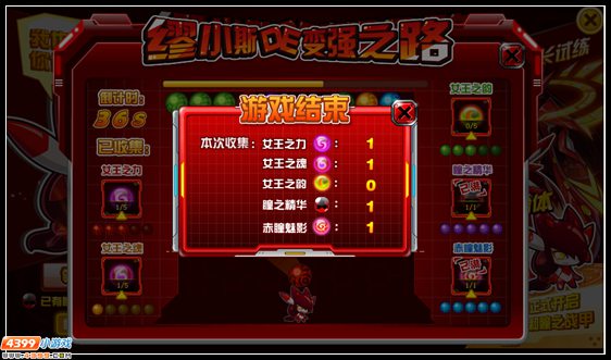 赛尔号缪小斯的成长之路