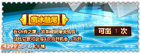 约瑟传说第十尾怎么得 有什么用