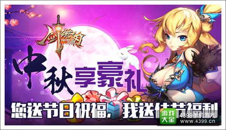 剑魂之刃礼包