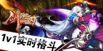 指尖神般触碰 打造剑魂之刃最终剑魂幻想