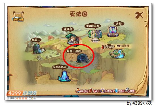 卡布西游隐雾山崖底在哪 怎么去