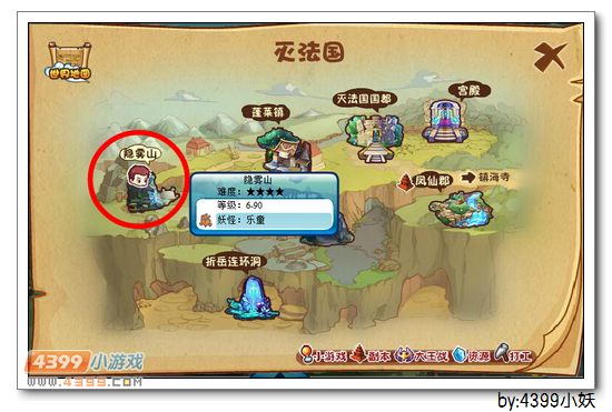 卡布西游隐雾山在哪 怎么去