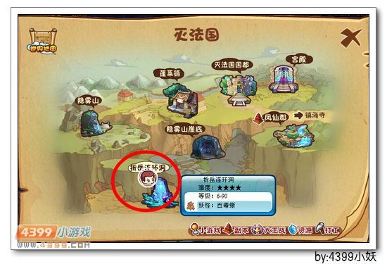卡布西游折岳连环洞在哪 怎么去