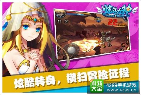 炫斗女神