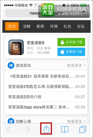 密室逃脱2手机必备宝典